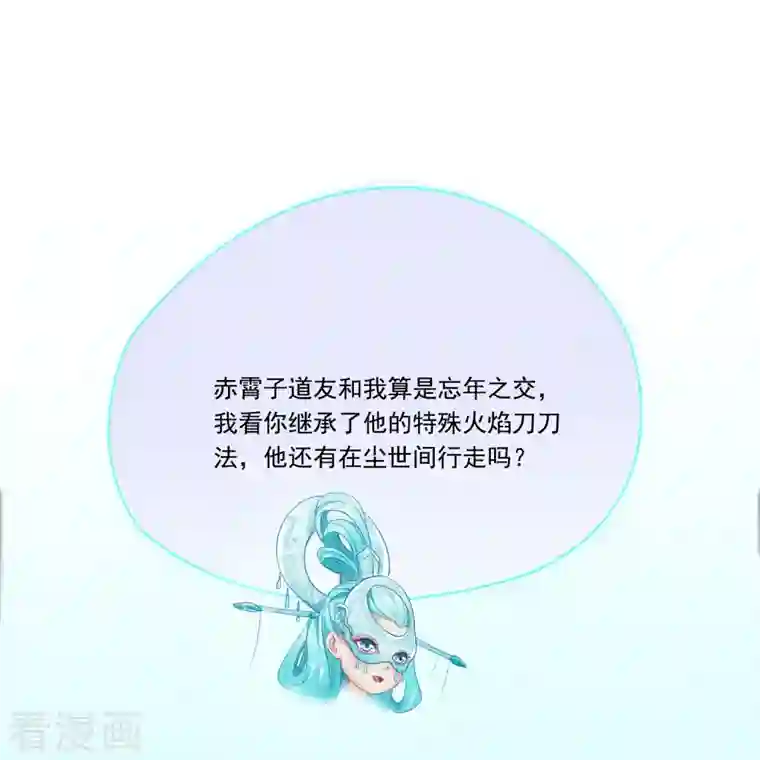 修真聊天群第197话 新天道？