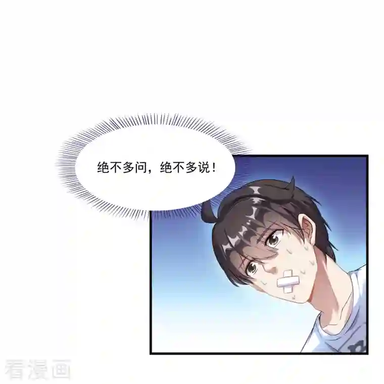 修真聊天群第197话 新天道？