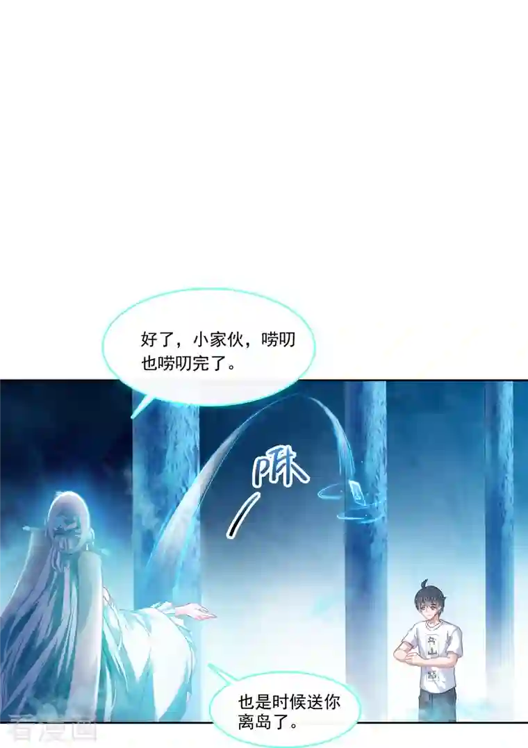 修真聊天群第198话 天庭的长生之道