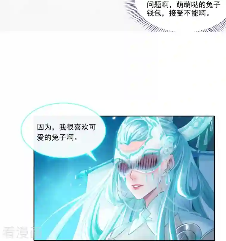 修真聊天群第199话 一寸指蛇缩小袋