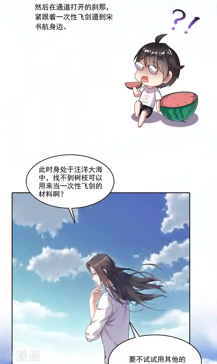 修真聊天群第199话 一寸指蛇缩小袋