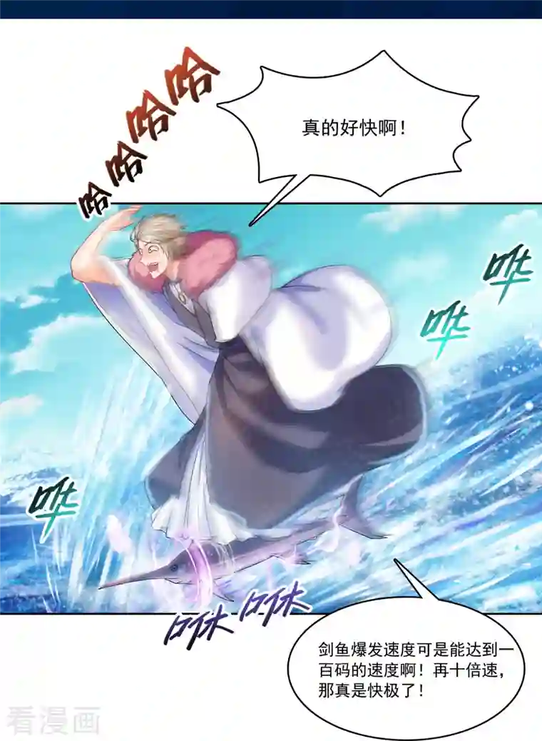 修真聊天群第200话 再见，宋书航！