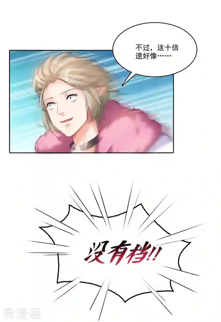 修真聊天群第200话 再见，宋书航！