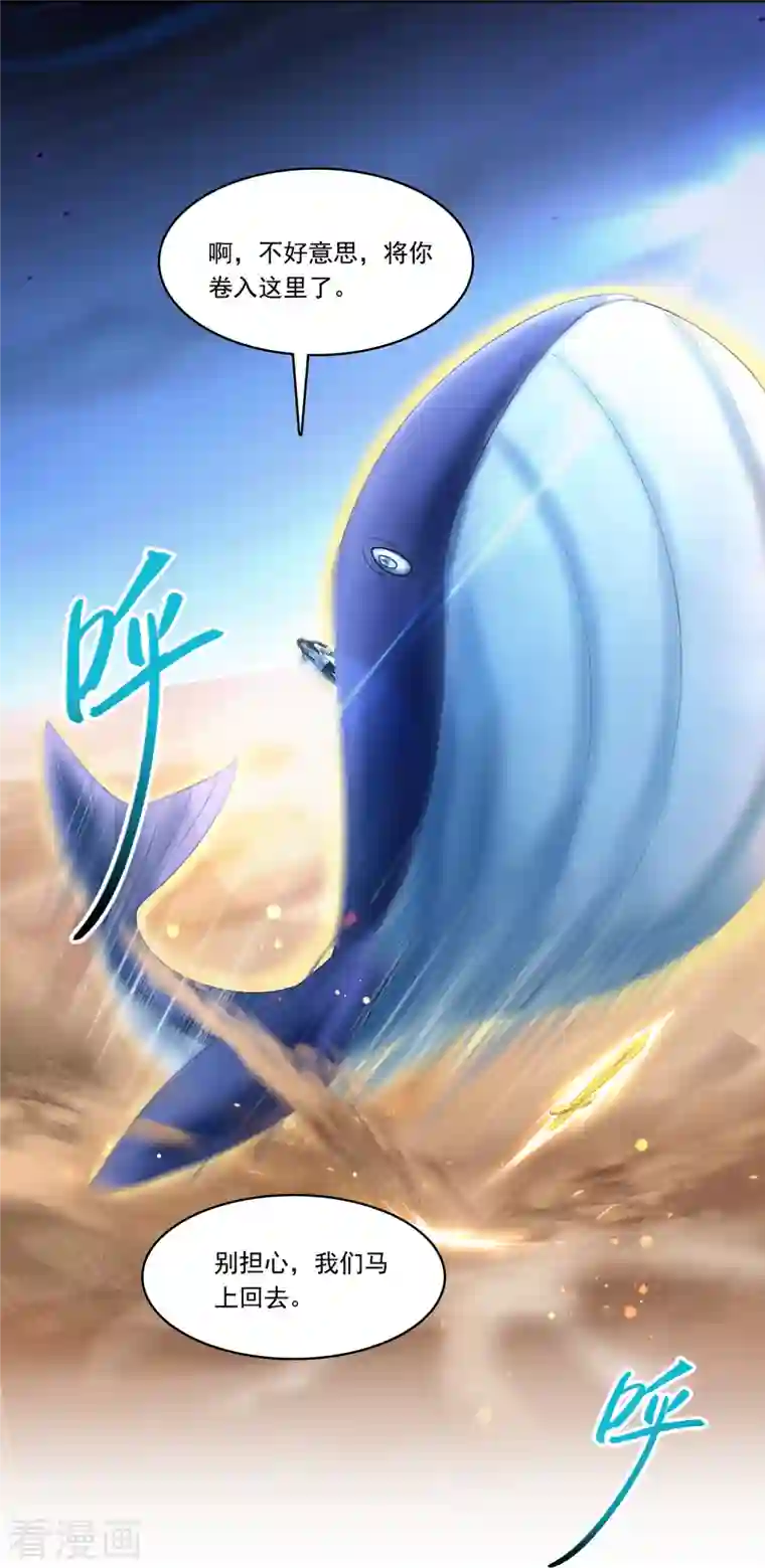 修真聊天群第200话 再见，宋书航！