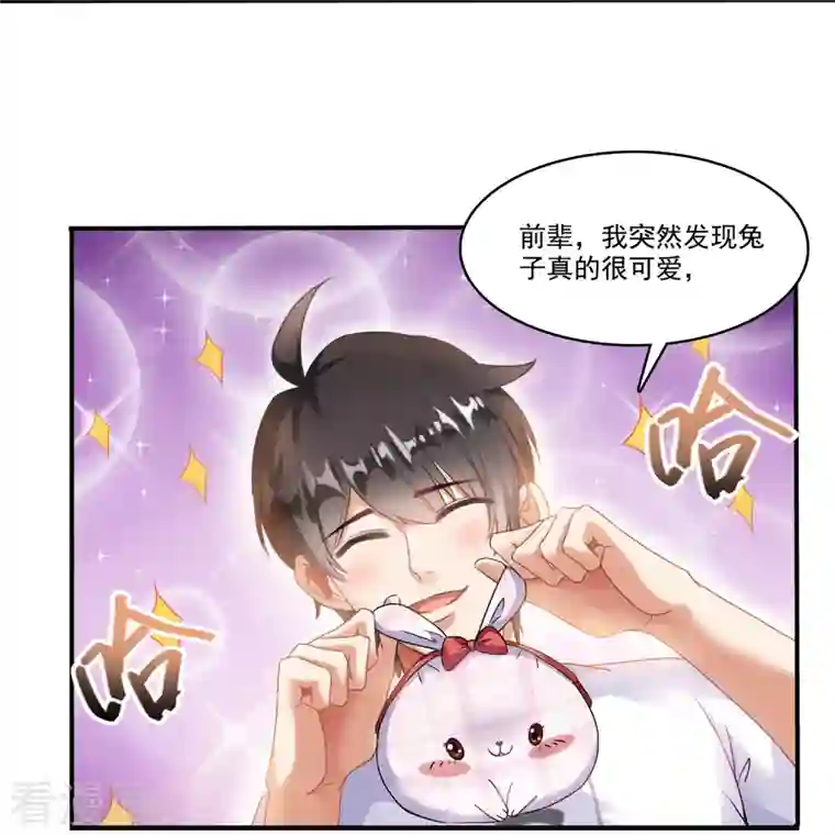 修真聊天群第200话 再见，宋书航！