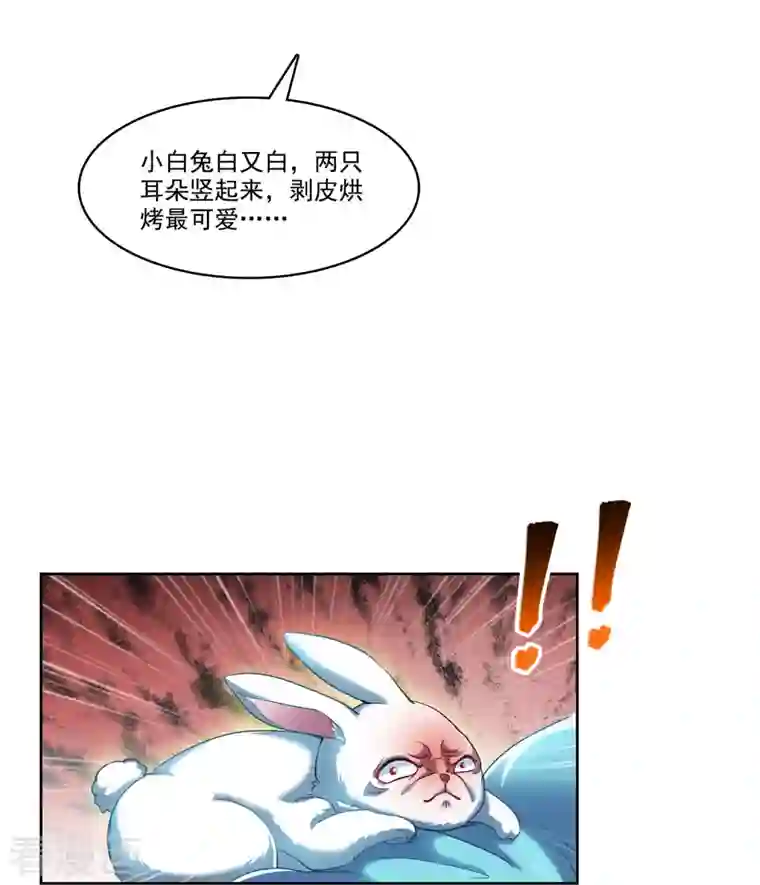 修真聊天群第200话 再见，宋书航！