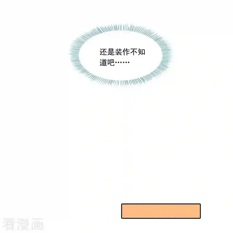 修真聊天群第200话 再见，宋书航！