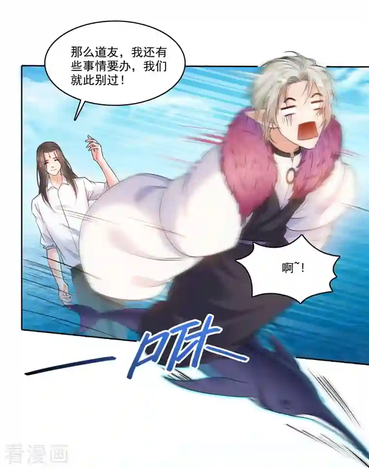 修真聊天群第200话 再见，宋书航！