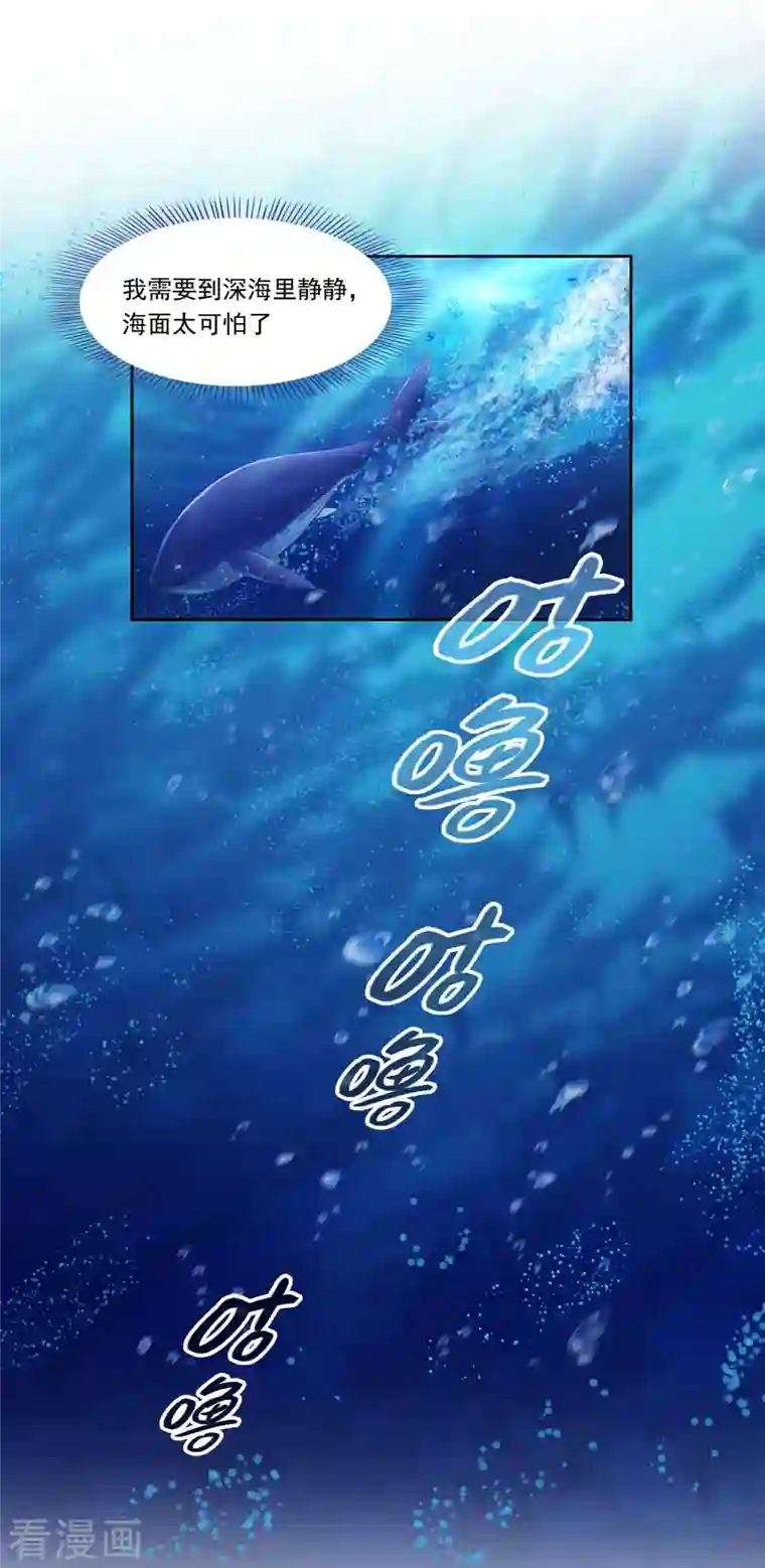 修真聊天群第202话 海上斗法