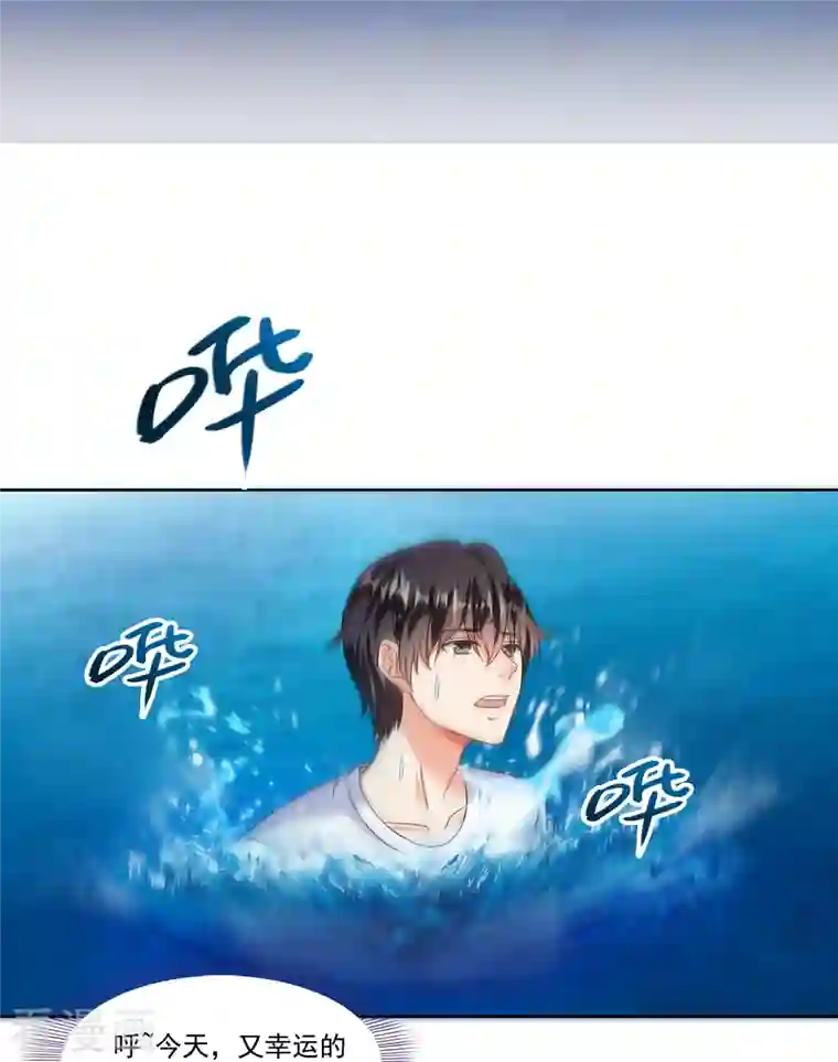 修真聊天群第202话 海上斗法