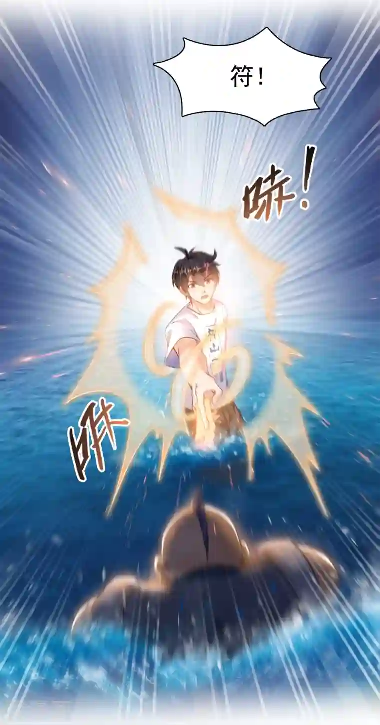 修真聊天群第202话 海上斗法