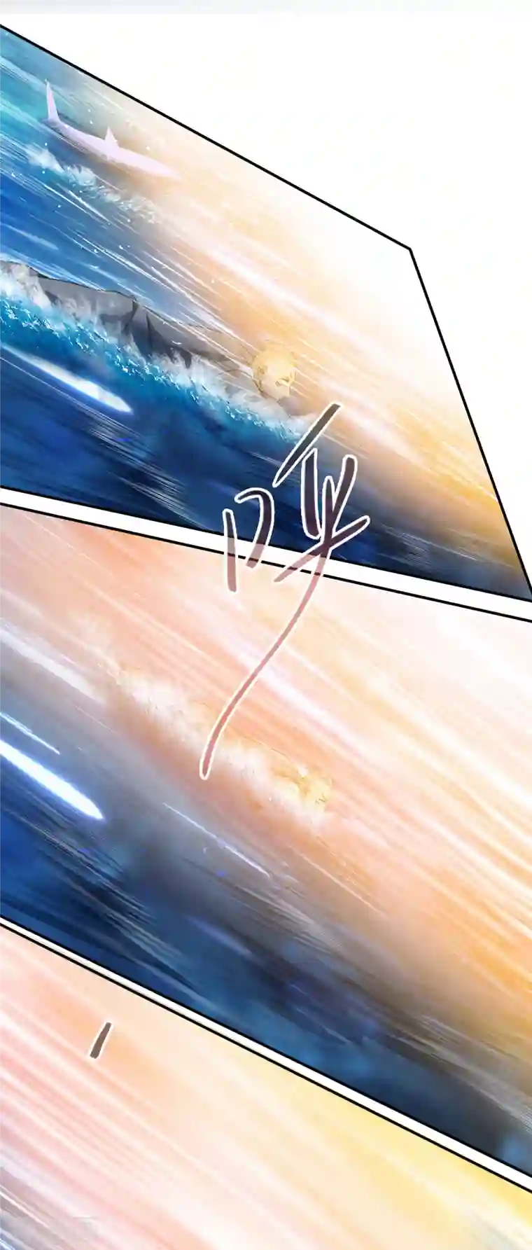 修真聊天群第202话 海上斗法