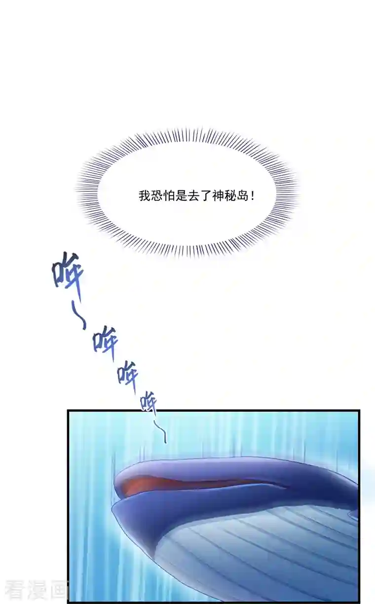 修真聊天群第202话 海上斗法