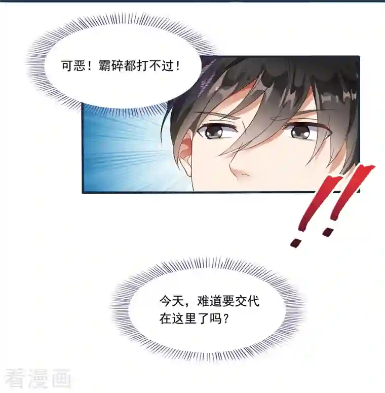 修真聊天群第202话 海上斗法