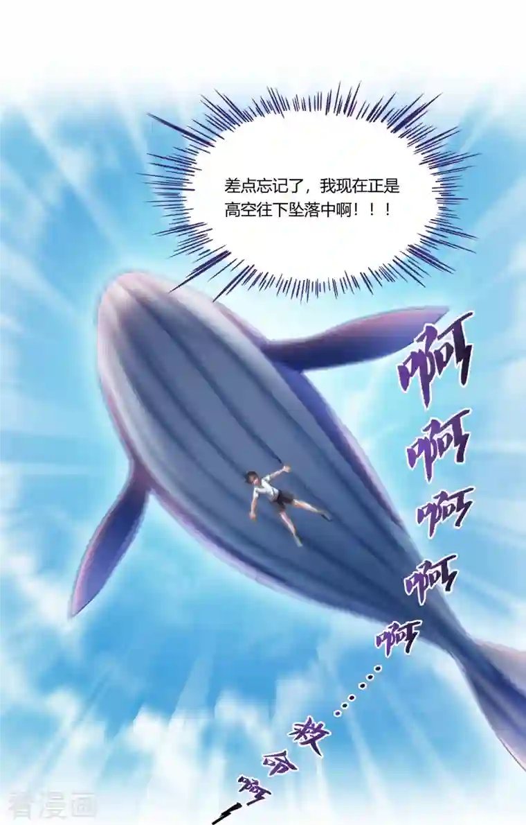 修真聊天群第202话 海上斗法