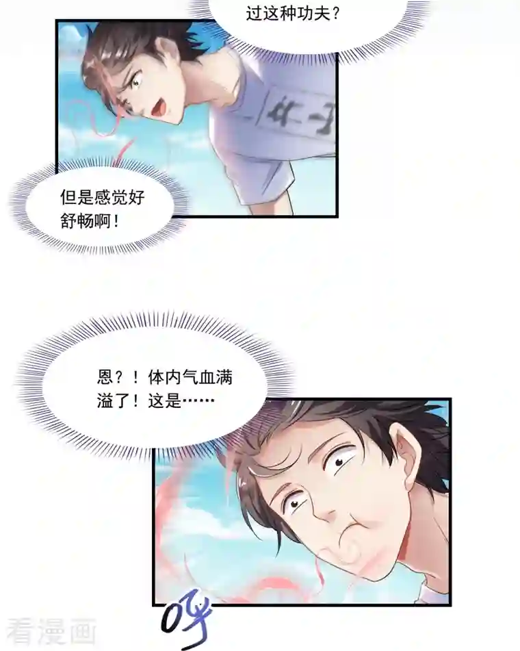 修真聊天群第202话 海上斗法