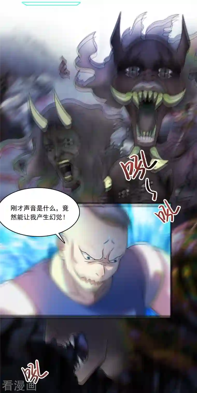 修真聊天群第202话 海上斗法