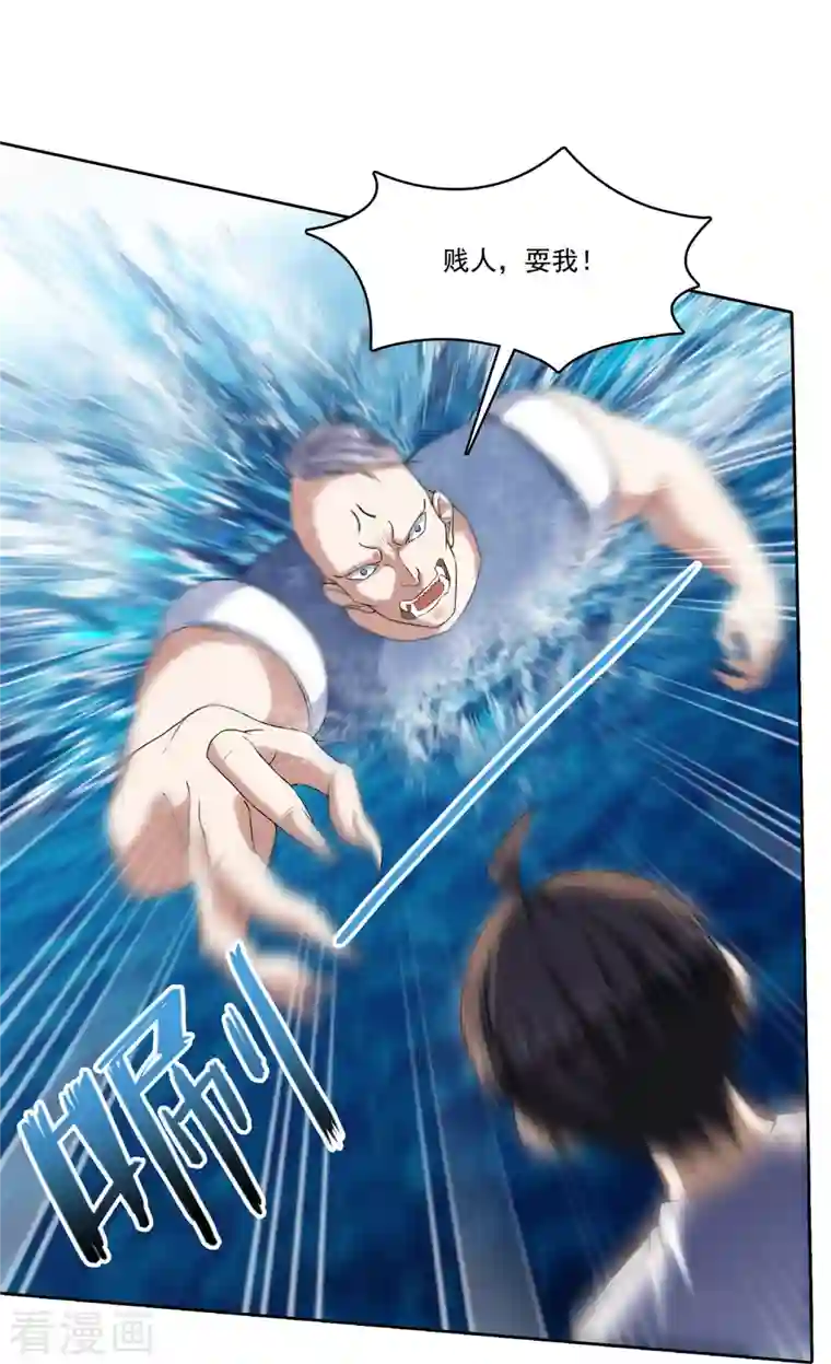 修真聊天群第203话 没刹住车