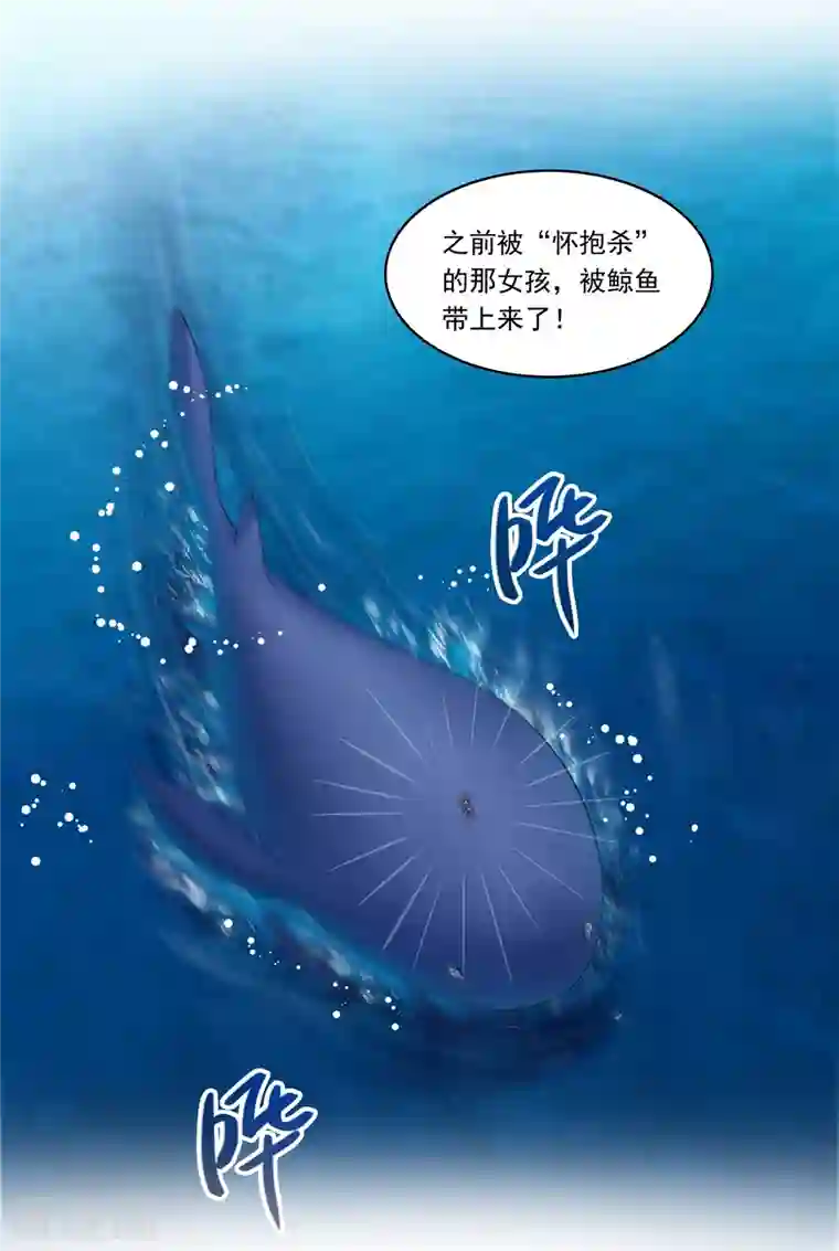 修真聊天群第203话 没刹住车