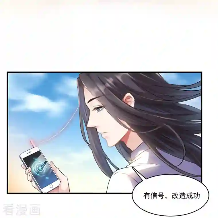 修真聊天群第203话 没刹住车