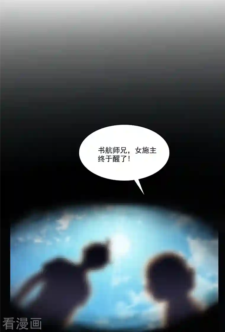 修真聊天群第204话 童男是不会有孩子的！