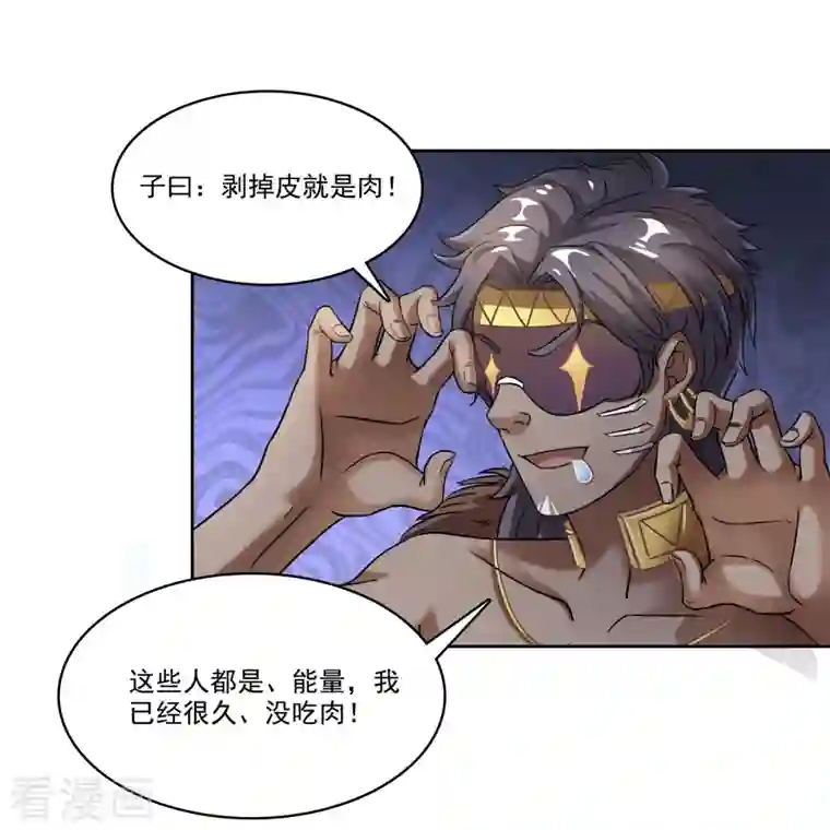 修真聊天群第204话 童男是不会有孩子的！