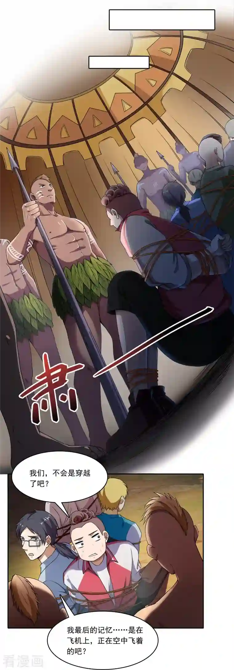 修真聊天群第204话 童男是不会有孩子的！