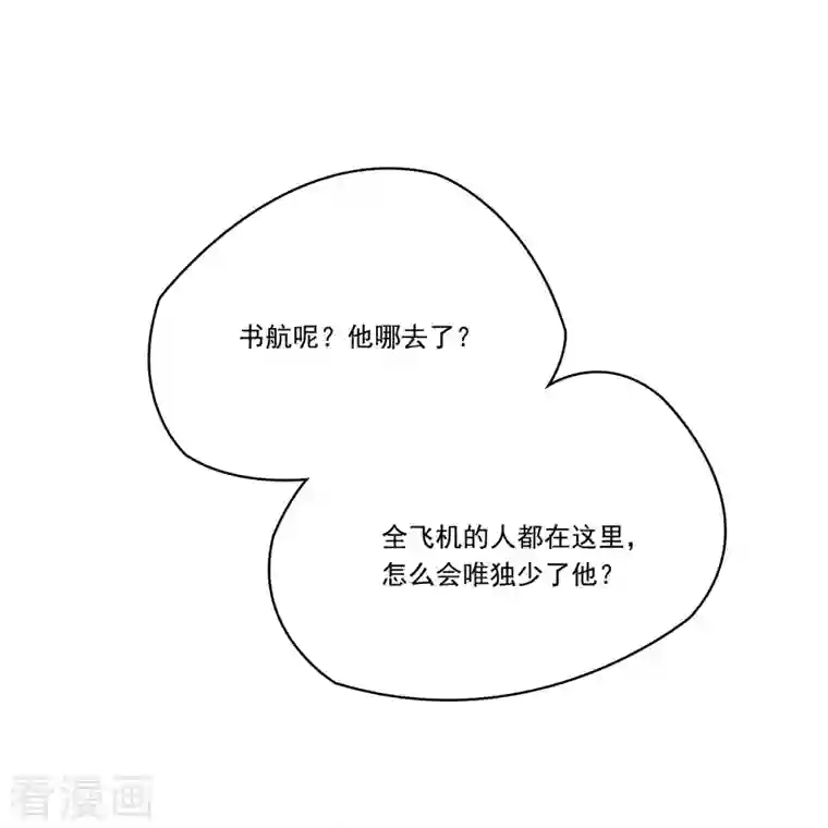 修真聊天群第204话 童男是不会有孩子的！