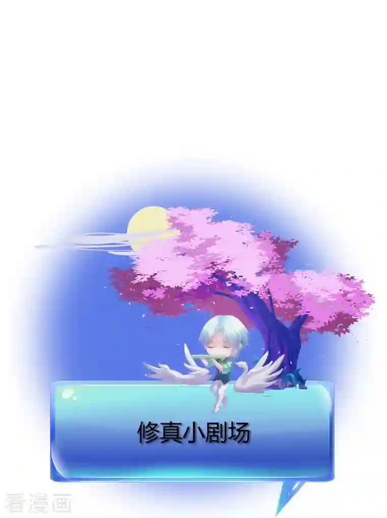 修真聊天群第204话 童男是不会有孩子的！
