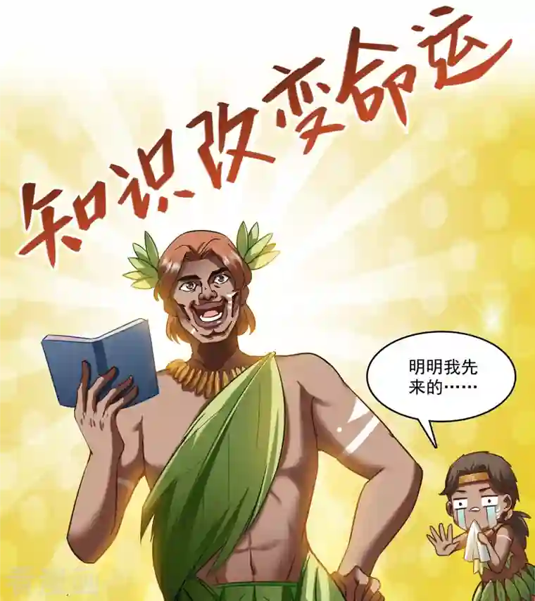 修真聊天群第204话 童男是不会有孩子的！