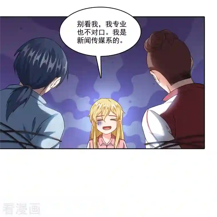 修真聊天群第205话 三十三兽先天一气功