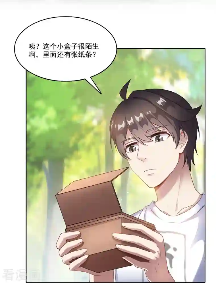 修真聊天群第205话 三十三兽先天一气功