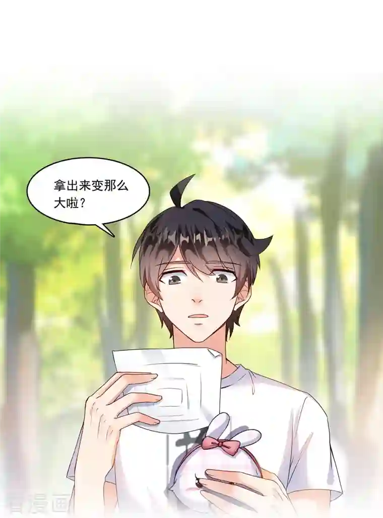 修真聊天群第205话 三十三兽先天一气功