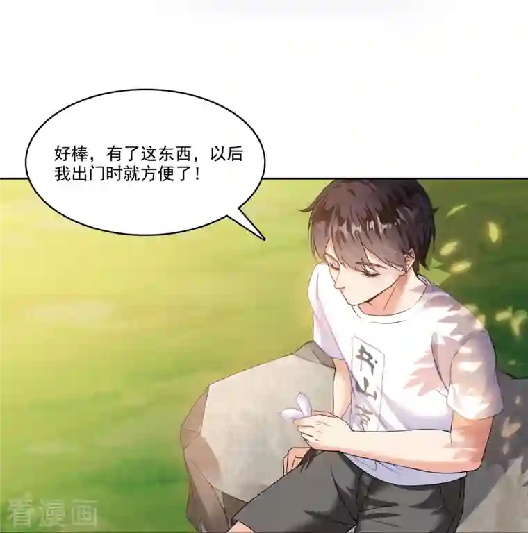 修真聊天群第205话 三十三兽先天一气功