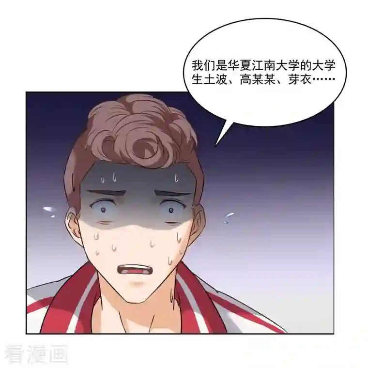 修真聊天群第205话 三十三兽先天一气功