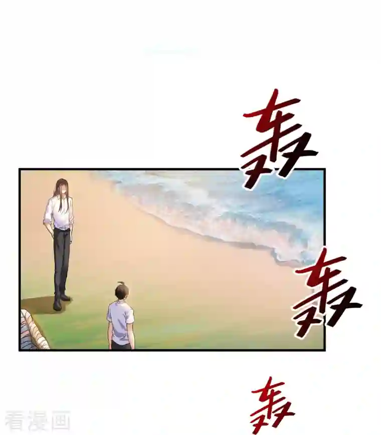 修真聊天群第205话 三十三兽先天一气功