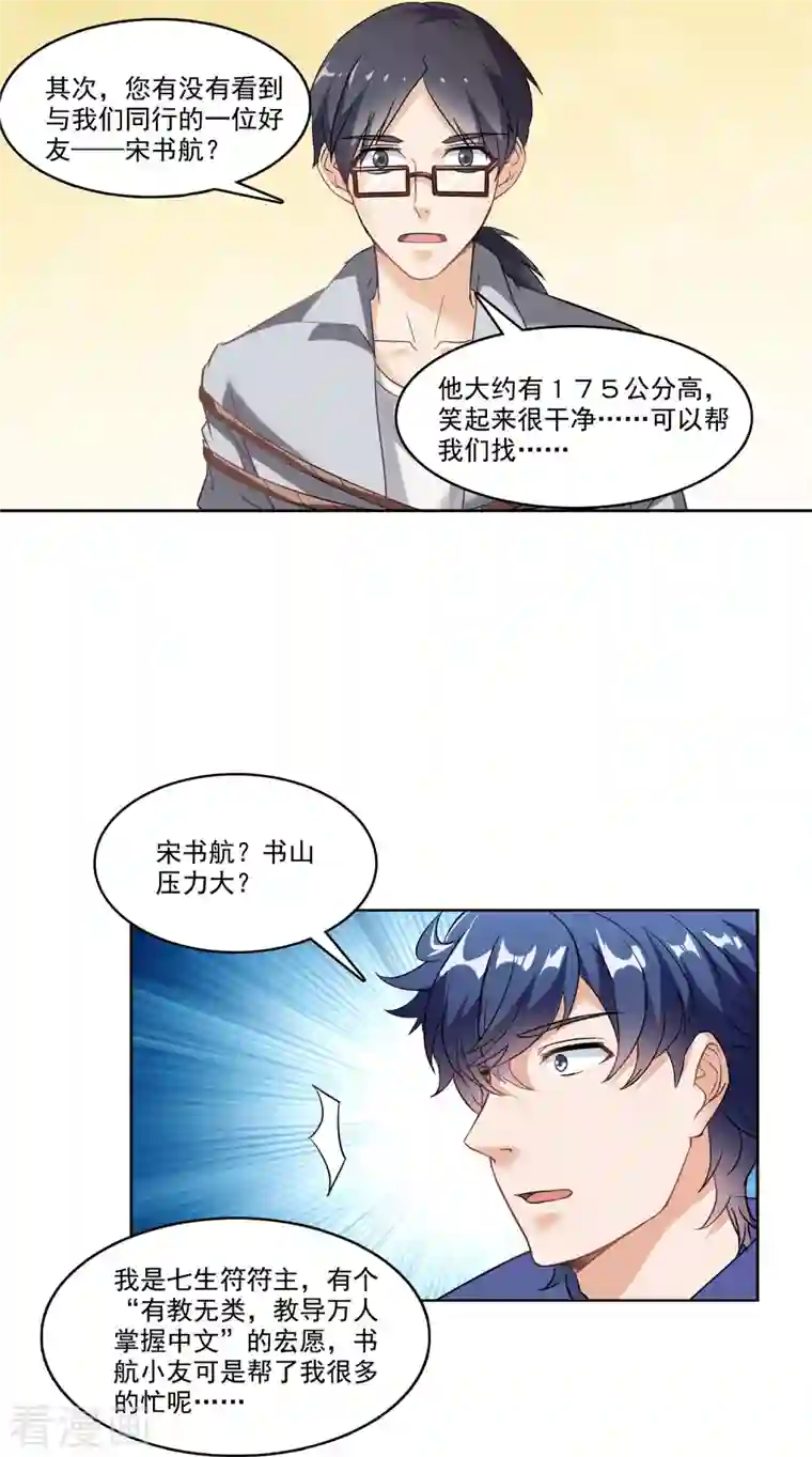 修真聊天群第205话 三十三兽先天一气功