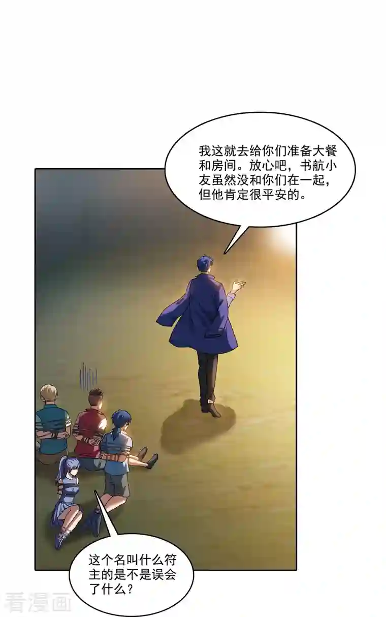 修真聊天群第205话 三十三兽先天一气功