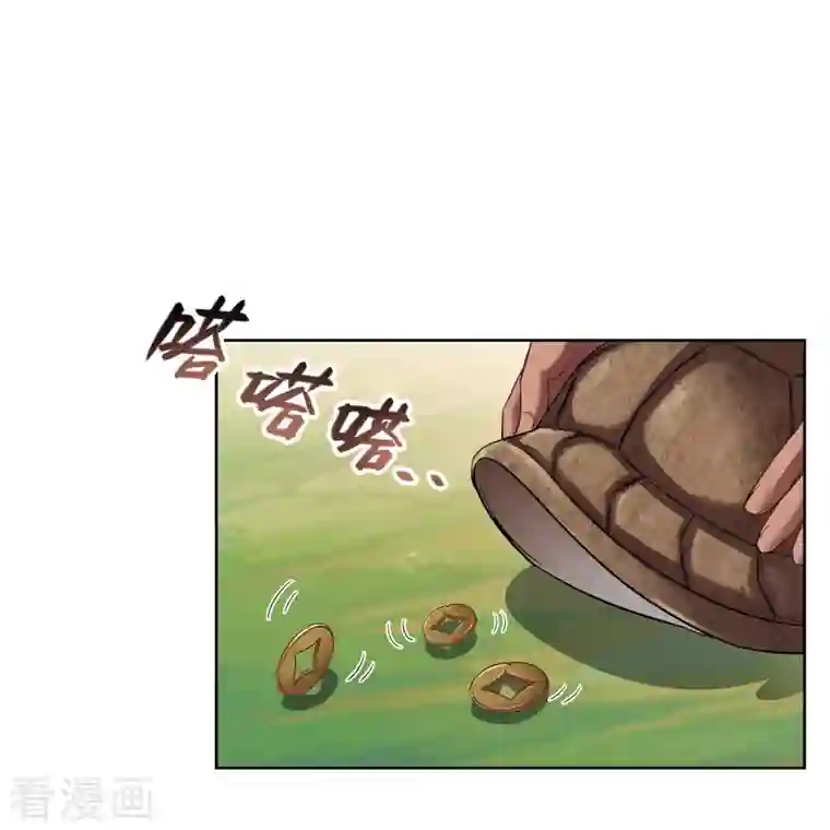 修真聊天群第206话 桃花运的反义词是什么？