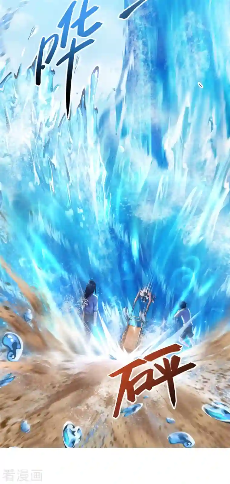 修真聊天群第206话 桃花运的反义词是什么？