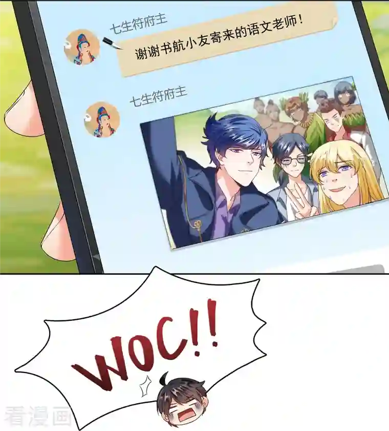 修真聊天群第206话 桃花运的反义词是什么？