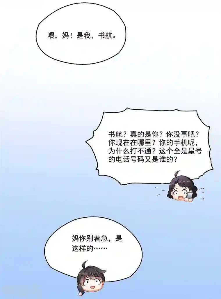 修真聊天群第206话 桃花运的反义词是什么？