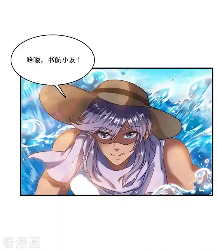 修真聊天群第206话 桃花运的反义词是什么？