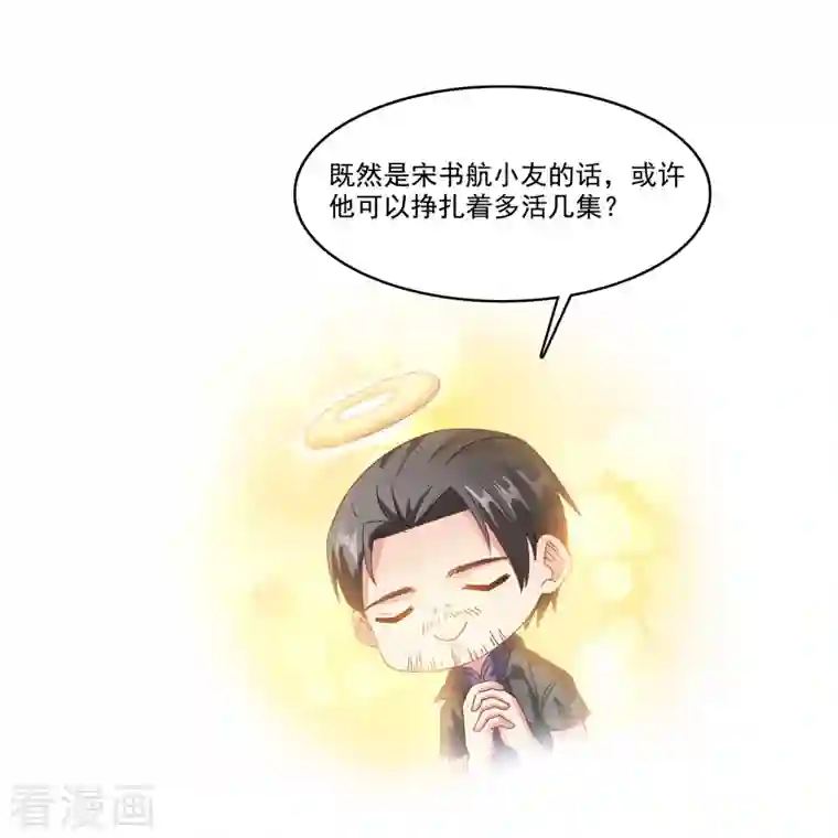 修真聊天群第207话 霸屏的白前辈！