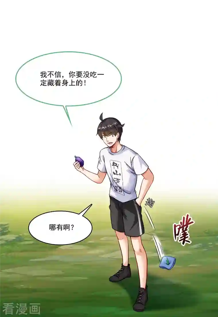 修真聊天群第207话 霸屏的白前辈！