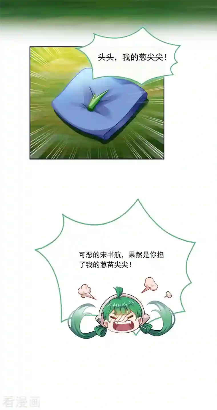 修真聊天群第207话 霸屏的白前辈！