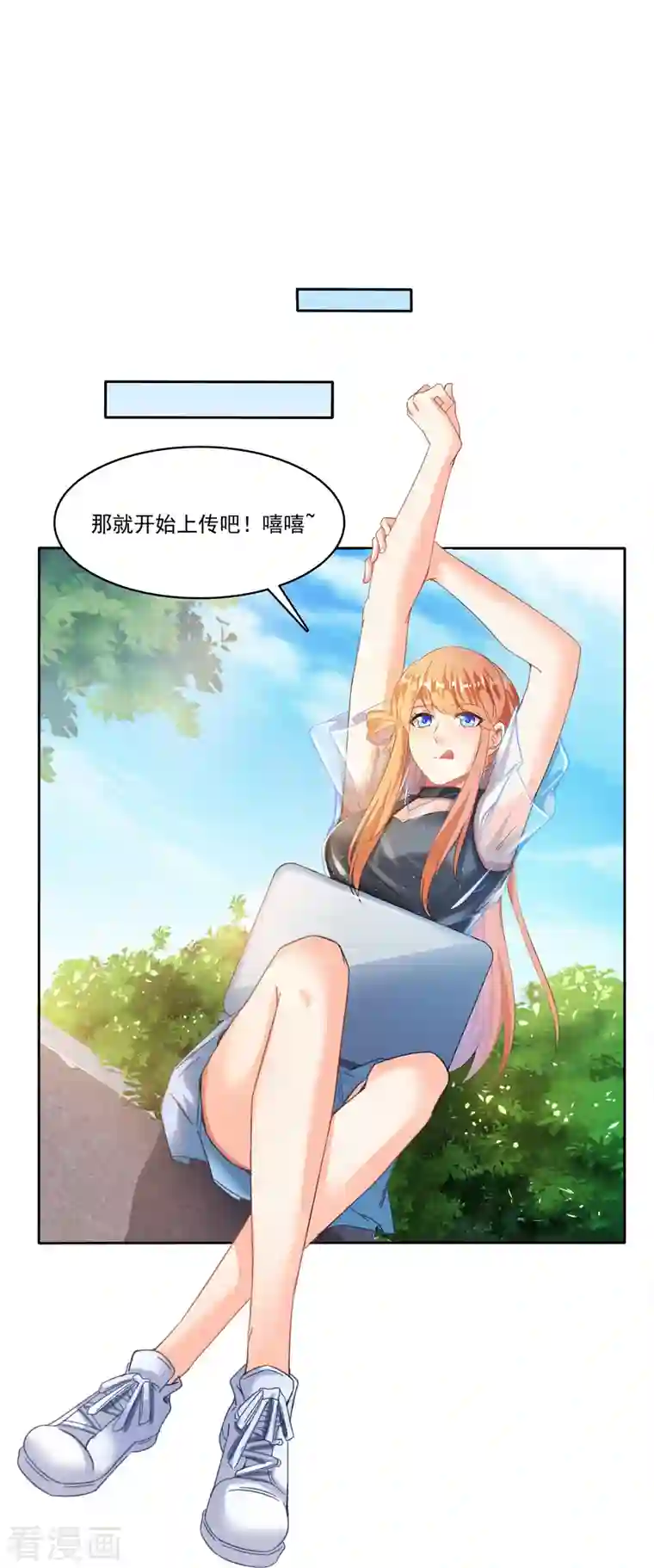 修真聊天群第207话 霸屏的白前辈！