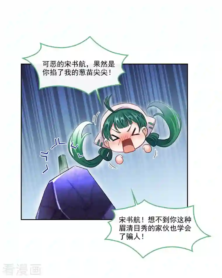 修真聊天群第208话 顺便为宋书航小友点蜡！