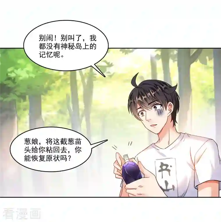 修真聊天群第208话 顺便为宋书航小友点蜡！