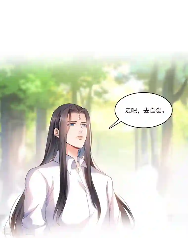 修真聊天群第208话 顺便为宋书航小友点蜡！